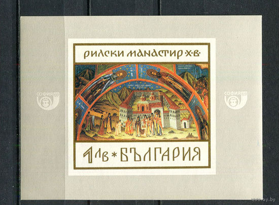 Болгария - 1968 - Рильский монастырь - (отпечаток пальца на клее) - [Mi. bl. 23] - 1 блок. MNH.  (Лот 72HN)-T2P19