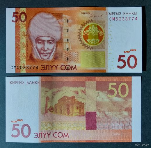 Кыргызстан (Киргизия), 50 сом 2016 г., P-25 (CM, предводительница Курманжан Датка), UNC