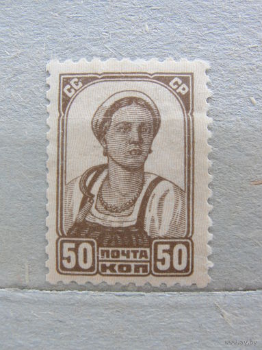 Продажа коллекции с 1 рубля! Почтовые марки СССР 1929г.
