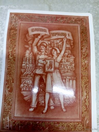 Почетная грамота СССР\7