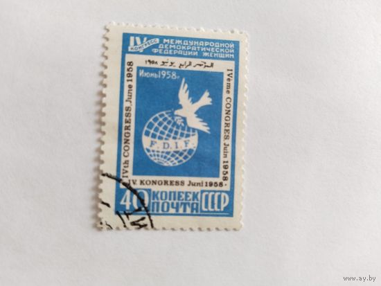 СССР  1958     федер.женщин