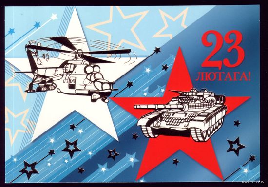 2008 год 23 лютага 1