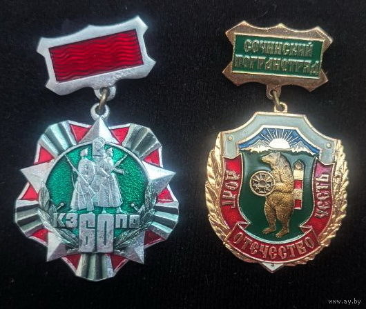 Пограничные значки СССР