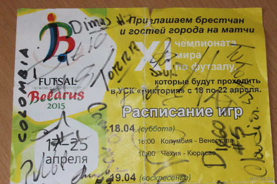 Футбольная программка