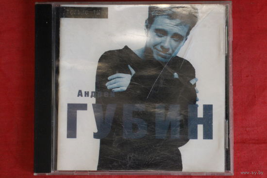 Андрей Губин - Только Ты (1998, CD)