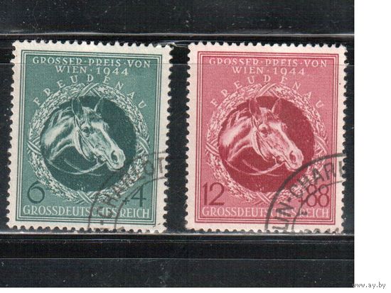Германия-1944,(Мих.900-901) гаш. , Спорт, Лошади(полная серия)