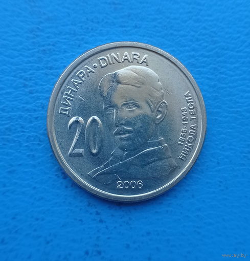 Сербия 20 динар 2006 год Никола Тесла