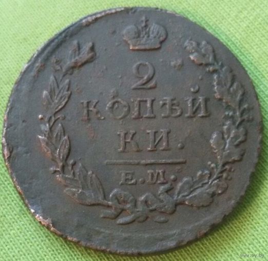 2 копейки 1813 года. Е.М. КМ. Распродажа коллекции .