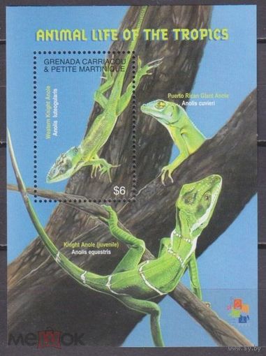 2001 Гренада Гренадины  Рептилии MNH.