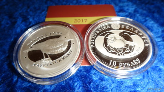 Серебро .  Жаўрук-смяцюх . Жаворонок хохлатый . Crested Lark  .  10 рублей . Тираж 1000 шт. 2017 год .