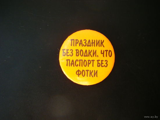Значок из 90х.
