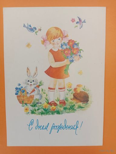 Открытка Жукова,1985