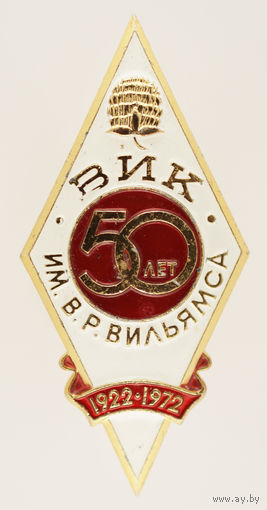 ВИК