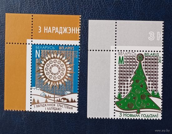 Беларусь** 2012 С Рождеством Христовым и Колядами! С Новым годом!