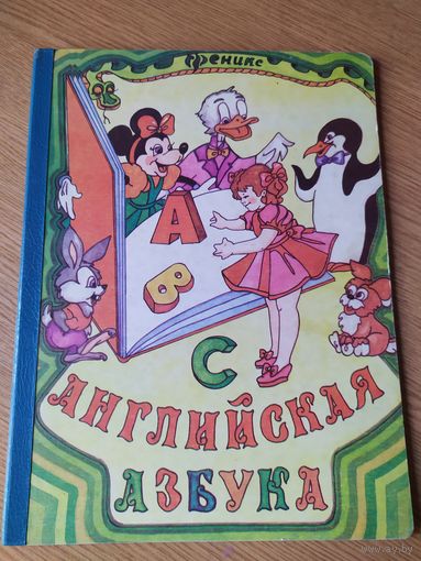 Английская азбука \037