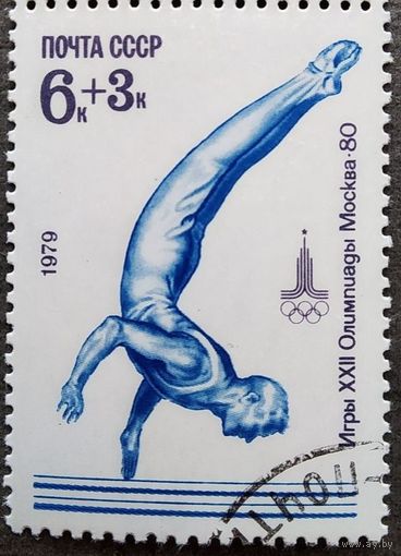СССР 1979 год Игры XXII Олимпиады Гимнастика