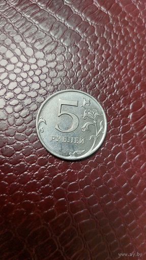 Монета 5 рублей 2011 ммд Россия. Хорошая!