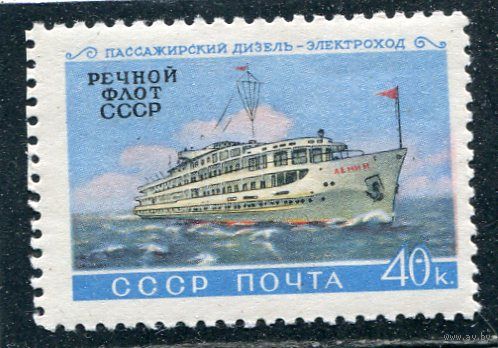 СССР 1960. Речной флот