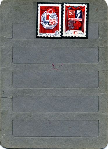 СССР, 1974,  50 лет московским театрам, серия 2м чистая**