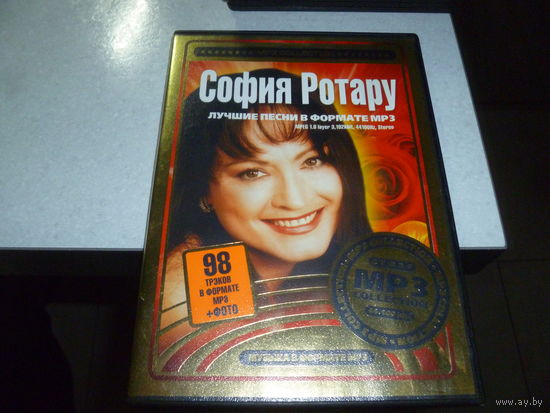 СОФИЯ  РОТАРУ - МП 3