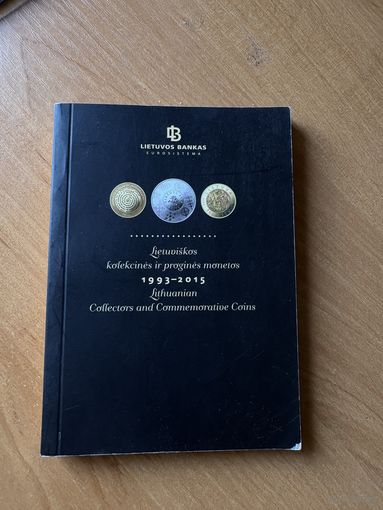 Каталог литовских монет до вхождения в еврозону