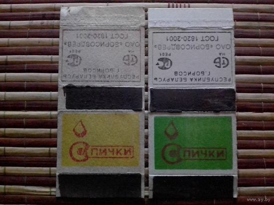 Спичечные коробки ф.Борисовдрев