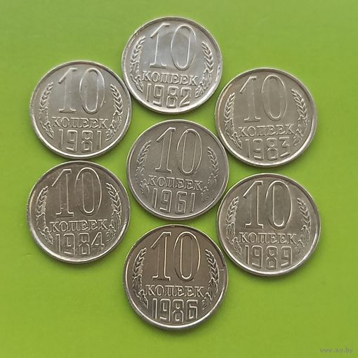 Сборный лот монет СССР 10копеек(7шт)