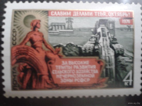 СССР 1976 сельское хозяйство