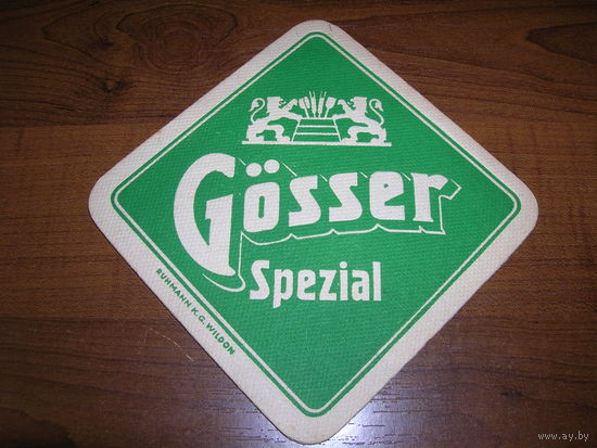 Gosser Австрия