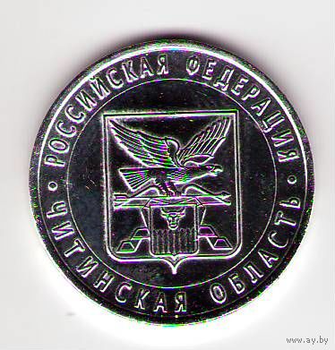 10 рублей 2006 г. Читинская область СПМД (Белые)_состояние аUNC