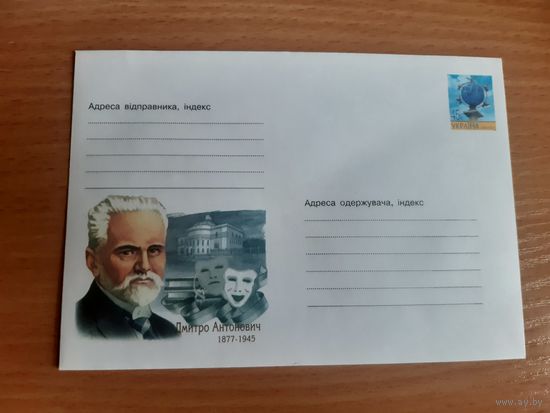 Украина конверт.