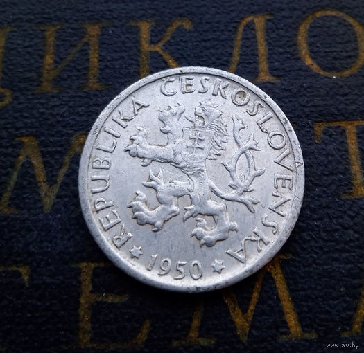 1 крона 1950 Чехословакия #01