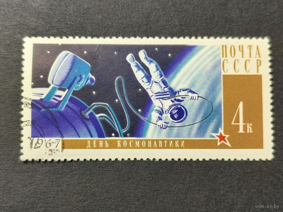 1967 СССР. День космонавтики