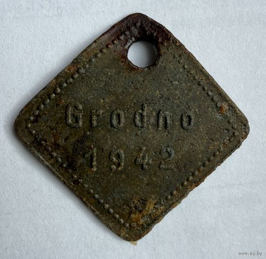 Собачий жетон.Гродно.1942
