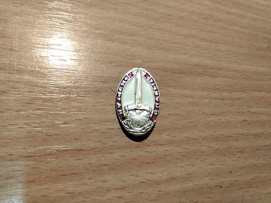 Курган Славы