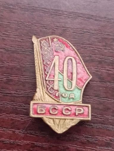 Значок 40 лет БССР