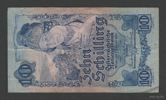 Австрия 10 шиллингов 1933 года. Тип Р-99. Состояние XF-