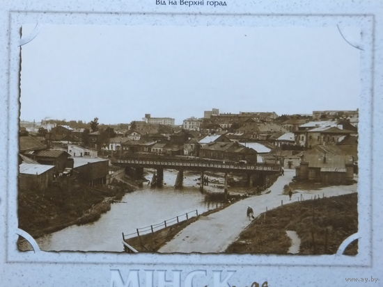 Минск 1949