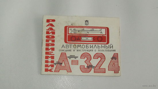 Паспорт "Радиоприемник"