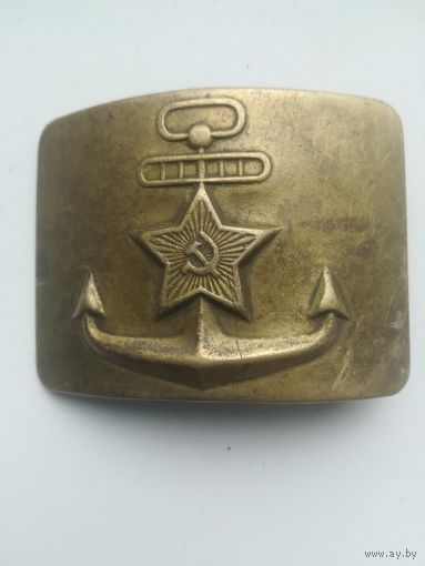 Пряжка ВМФ СССР.
