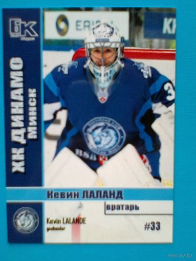 Кевин Лаланд "Динамо" Минск - Карточка "Б/К" - Вратарь.