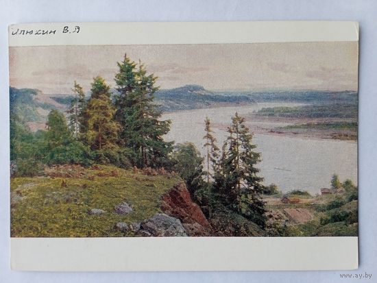 1957. Илюхин. На Каме