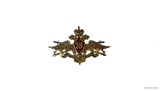 Царский полковой знак 3 Новогеоргивский крепостной пехотный полк (в память о расформсировании) реплика