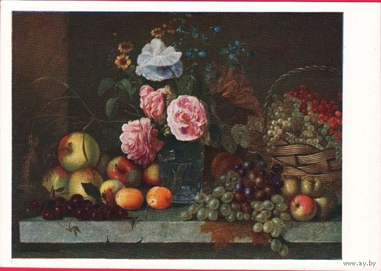 Хруцкий 61-е СССР Натюрморт с цветами фрукты виноград вишня корзина живопись
