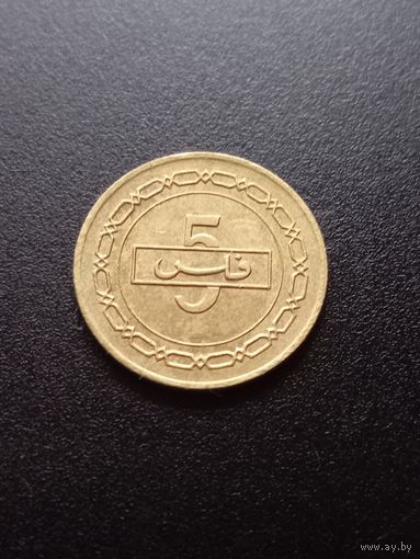 Бахрейн 5 филс 1992 г.