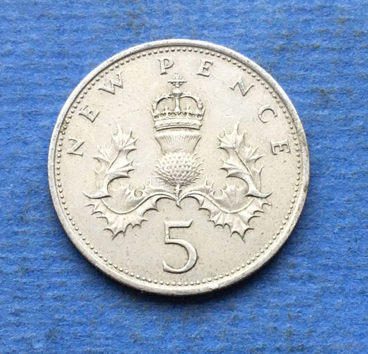 Великобритания 5 пенсов 1968
