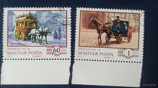 Венгрия 1977 лошади экипажи. 2 из 7
