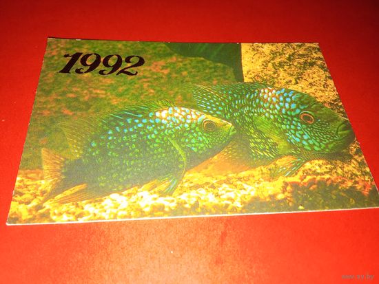 Календарик 1992г.