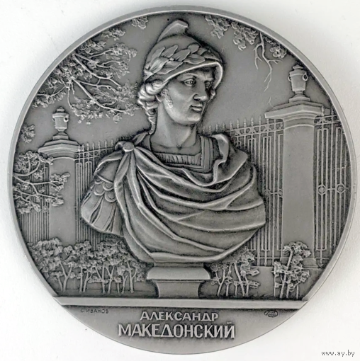 Настольная медаль Александр Македонский Скульптура летнего сада Ленинград ЛМД