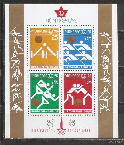 ФФ3 Болгария 1976 Ол. игры
